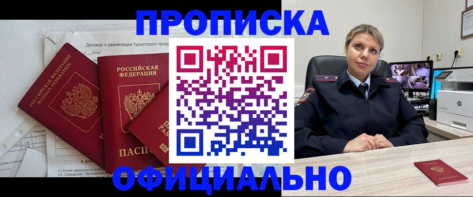 регистрация для дет. сада в Хабаровске