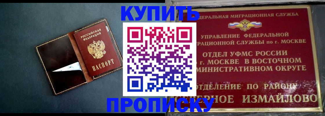 регистрация для школы в Хабаровске