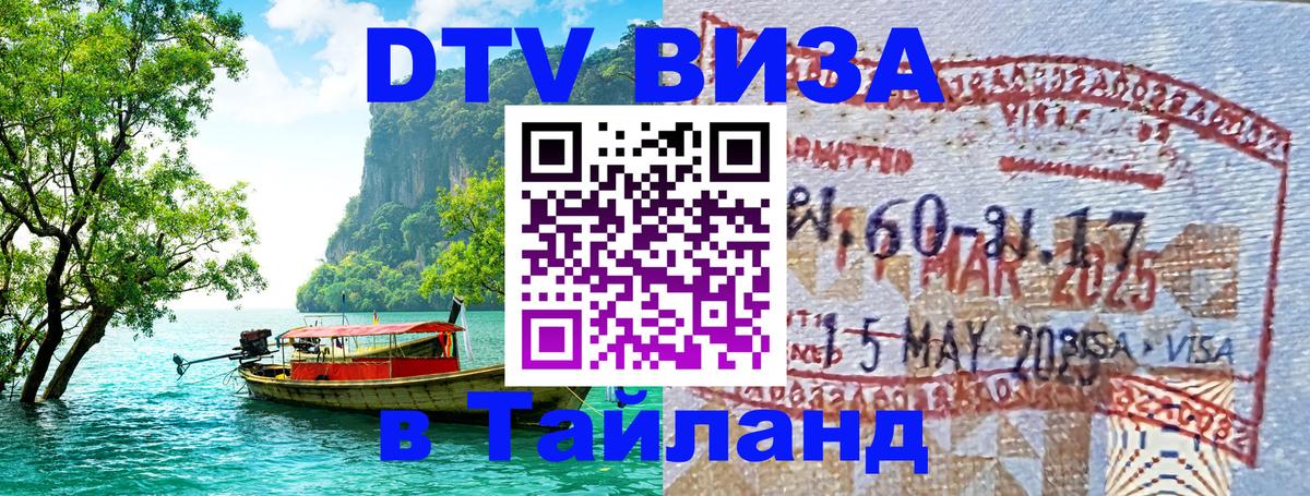 Сколько стоит DTV виза — актуальные цены, оформление даже без документов - 